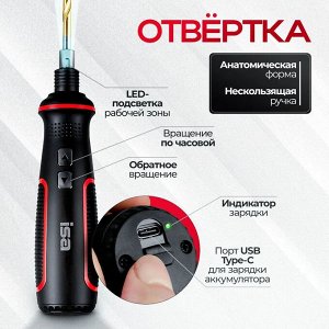 Электрическая отвертка с набором бит для ремонтных работ, набор 41 в 1 в кейсе
