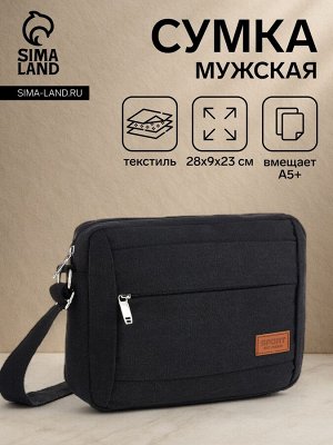 Сумка мужская через плечо на молнии, 2 наружных кармана, чёрная