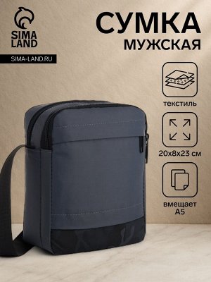 Сумка мужская через плечо, 2 отдела на молниях, наружный карман, серая
