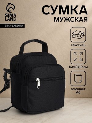 Сумка кросс-боди мужская «Сакси», 2 отдела на молнии, 2 наружных кармана, с ручкой, длинный ремень, 14x12x19 см, чёрная