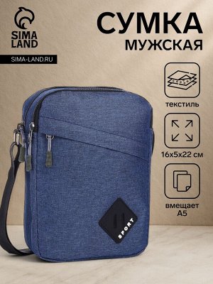 Сумка мужская через плечо, 2 отдела на молниях, наружный карман, синяя