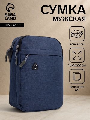 Сумка мужская, цвет синий