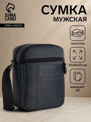 Сумка мужская через плечо, 2 отдела на молниях, наружный карман, серая