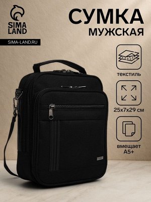 Сумка мужская на молнии, 3 наружных кармана, чёрная