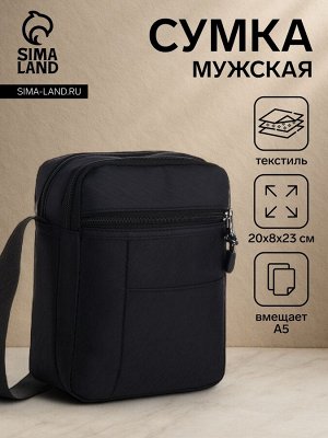 Сумка мужская через плечо, 2 отдела на молниях, наружный карман, чёрная