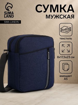 Сумка мужская через плечо, 2 отдела на молниях, наружный карман, синяя