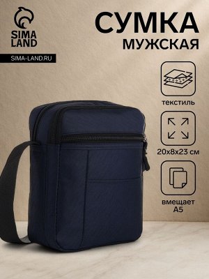 Сумка мужская через плечо, 2 отдела на молниях, наружный карман, синяя