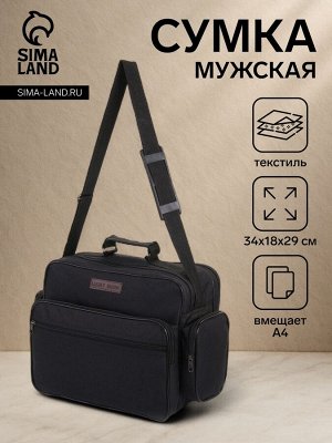 Сумка деловая мужская, чёрная