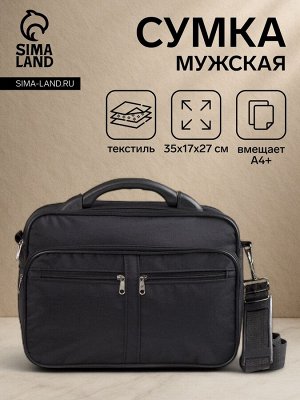 Сумка мужская «ЗФТС», цвет чёрный
