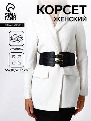 Корсет женский, цвет чёрный