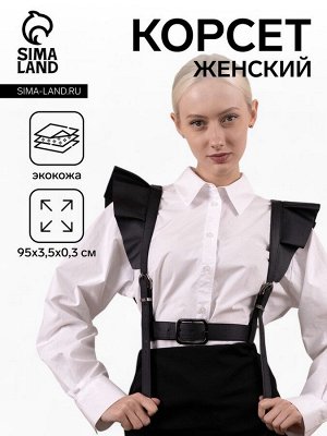 Портупея женская, цвет чёрный