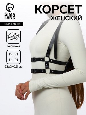 Портупея женская на грудь, цвет чёрный