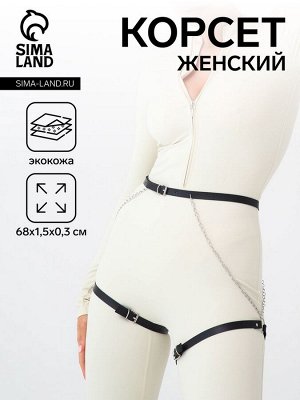 Портупея женская, цвет чёрный
