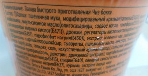 Лапша Cheese Bokki со вкусом сыра 95 г
