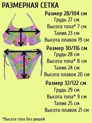 Купальник для девочки, цвет фиолетовый