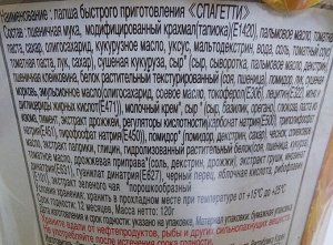 Лапша с томатным соусом Spaghetti Ramen, 120гр