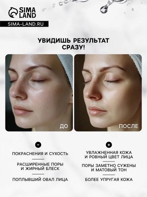 Маска тканевая для лица Grace Day с коллагеном, 27 мл