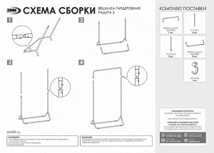 Вешалка гардеробная Радуга 3