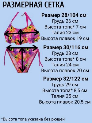 Купальник для девочки, цвет розовый