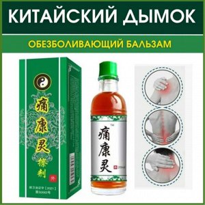 Жидкий бальзам Китайский Дымок Чуанье