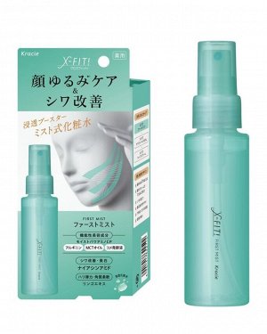 X-FIT First Mist - лосьон-мист с лифтинг эффектом