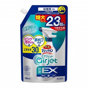 Пенящееся чистящее и дезодорирующее средство "MagicClean Airjet EX" для ванной (антибактериальное, быстрого действия, аромат трав) 760 мл, мягкая упаковка с крышкой / 15