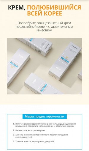 Крем для лица солнцезащитный тонирующий Атоми spf 50