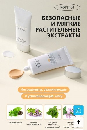 Крем для лица солнцезащитный тонирующий Атоми spf 50