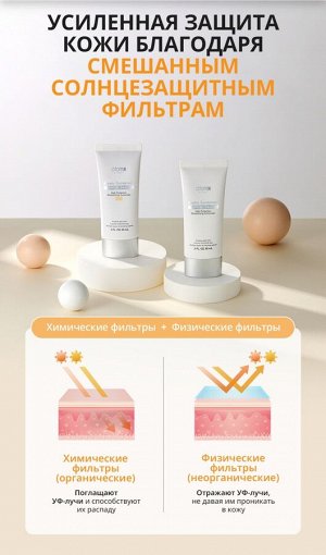 Крем для лица солнцезащитный тонирующий Атоми spf 50