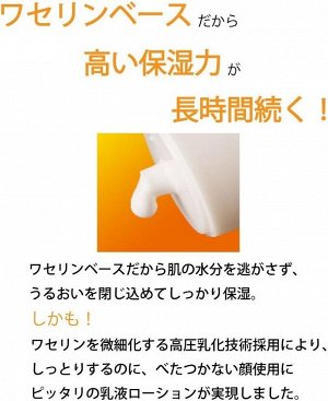 ROHTO Hepasoft All In One - увлажняющее средство против очень сухой кожи лица
