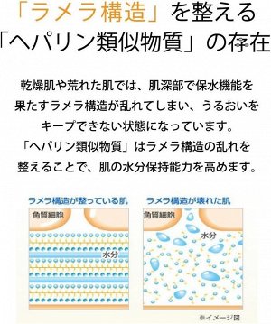 ROHTO Hepasoft All In One - увлажняющее средство против очень сухой кожи лица