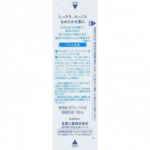 Arouge M Treatment Gel – увлажняющий гель с натуральными керамидами для чувствительной кожи, 50 мл
