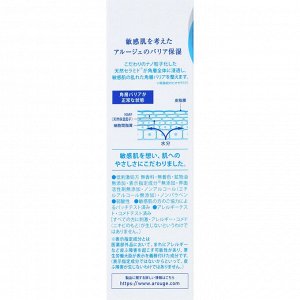 Arouge M Treatment Gel – увлажняющий гель с натуральными керамидами для чувствительной кожи, 50 мл