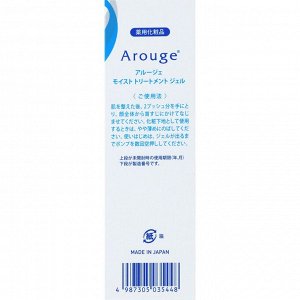 Arouge M Treatment Gel – увлажняющий гель с натуральными керамидами для чувствительной кожи, 50 мл