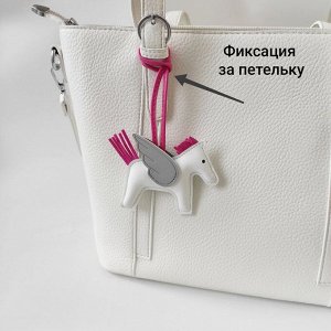 Брелок на сумку Пегас, цвет белый