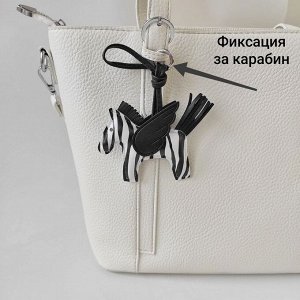 Брелок на сумку Пегас, цвета зебры
