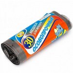 Мешки для мусора 30л*20шт Особо прочные
