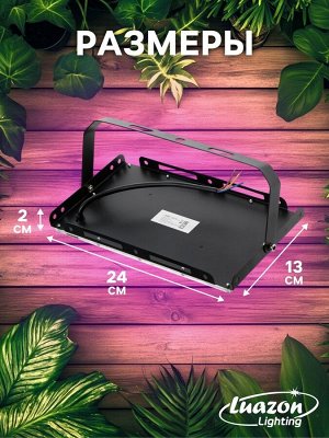 Фитопрожектор для растений, светодиодный, 100 Вт, IP65, 220 В, мультиспектральный