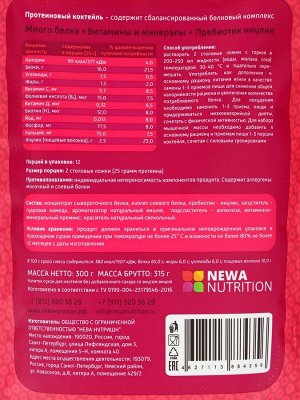 Протеиновый коктейль с вишневым вкусом, 300 г
