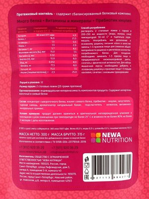 Протеиновый коктейль с банановым вкусом, 300 г