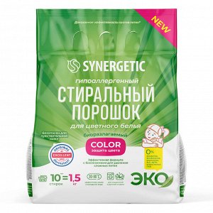 Гипоаллергенный стиральный порошок для цветного белья COLOR 1,5 кг