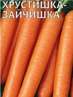 Морковь Хрустишка-зайчишка 2,0 г б/п