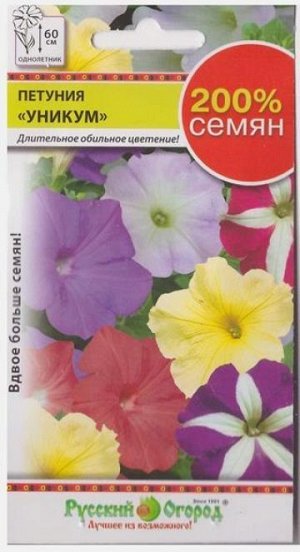 Петуния Уникум крупноцветковая (Код: 1391)