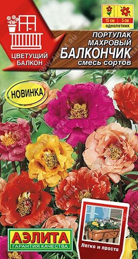 Портулак Балкончик смесь махровая (Код: 92521)