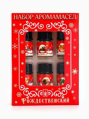 Эфирное масло «Рождественское», набор 6 штук по 3 мл