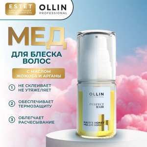 OLLIN Professional Мед для блеска волос Ollin PERFECT HAIR 30 мл Оллин