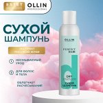 Сухой шампунь для волос Ollin PERFECT HAIR 200 мл