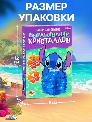Набор для опытов «Выращивание кристаллов», Стич