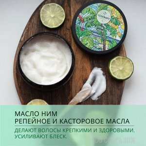 ECOCRAFT Маска для укрепления и питания волос "Lime and mint" Лайм и мята (150 мл)