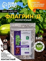 Средство от болезней растений &quot;Флагрин-Д&quot; (Нематодин), 100 г